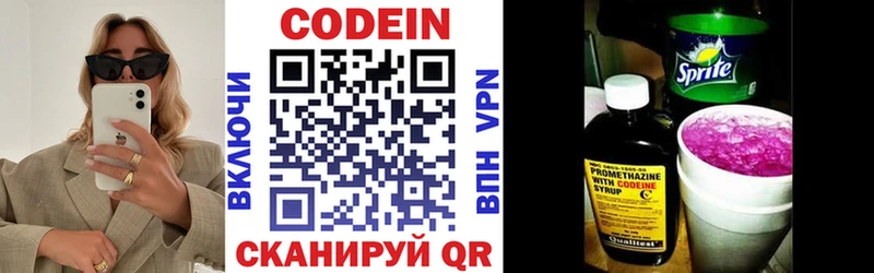 Кодеиновый сироп Lean напиток Lean (лин) Рязань