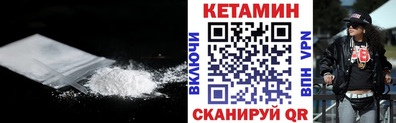 Кетамин VHQ Рязань