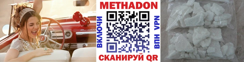 Метадон VHQ  Рязань 